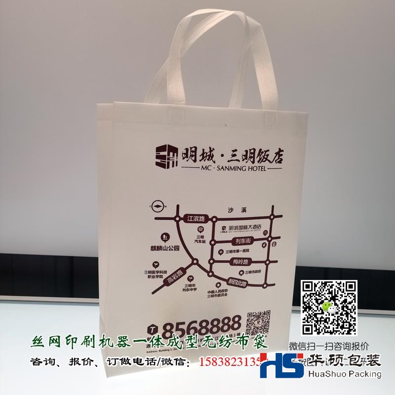 酒店行業(yè)絲網(wǎng)印刷手提袋廣告訂做 1000條起量 質優(yōu)價廉 酒店行業(yè)